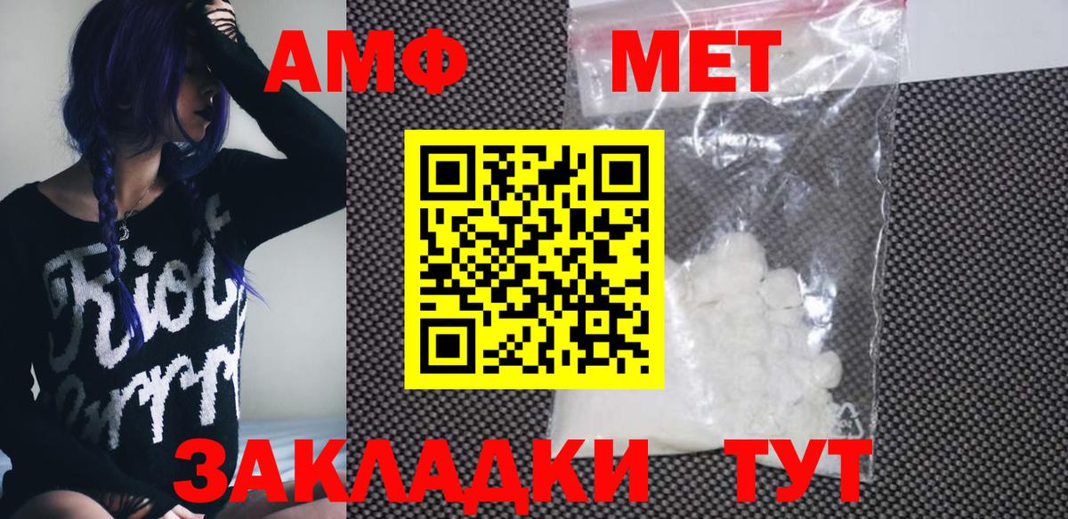 Амфетамин 98% Кумертау