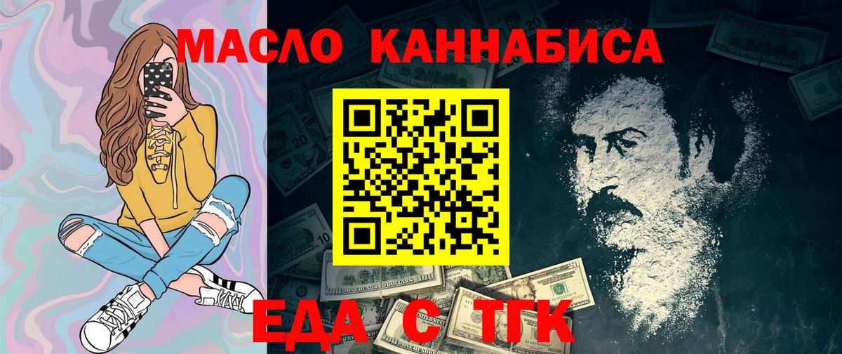 Cannafood конопля Кумертау