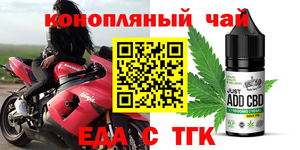 Печенье с ТГК конопля  Вход с VPN  Кумертау 