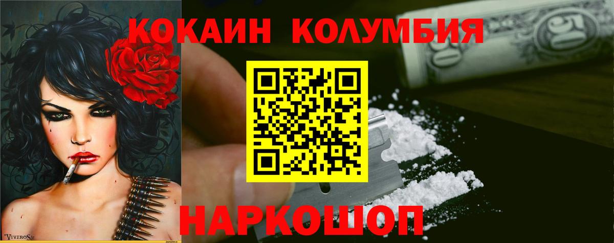 Cocaine Колумбийский  КОКАИН 98%  КОКАИН  Кумертау  Вход с VPN 