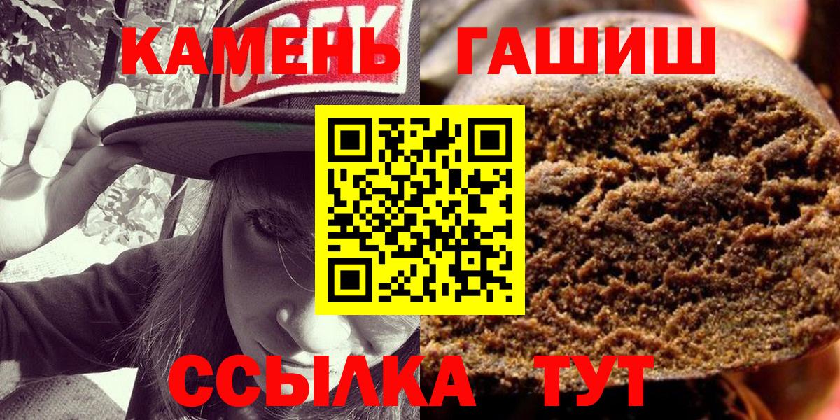 Гашиш ice o lator  Вход с VPN  Кумертау 