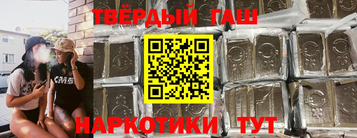 Гашиш Изолятор Кумертау
