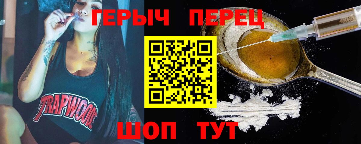 ГЕРОИН  Героин Heroin  Вход с VPN  Кумертау 