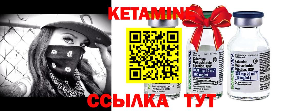КЕТАМИН VHQ Кумертау