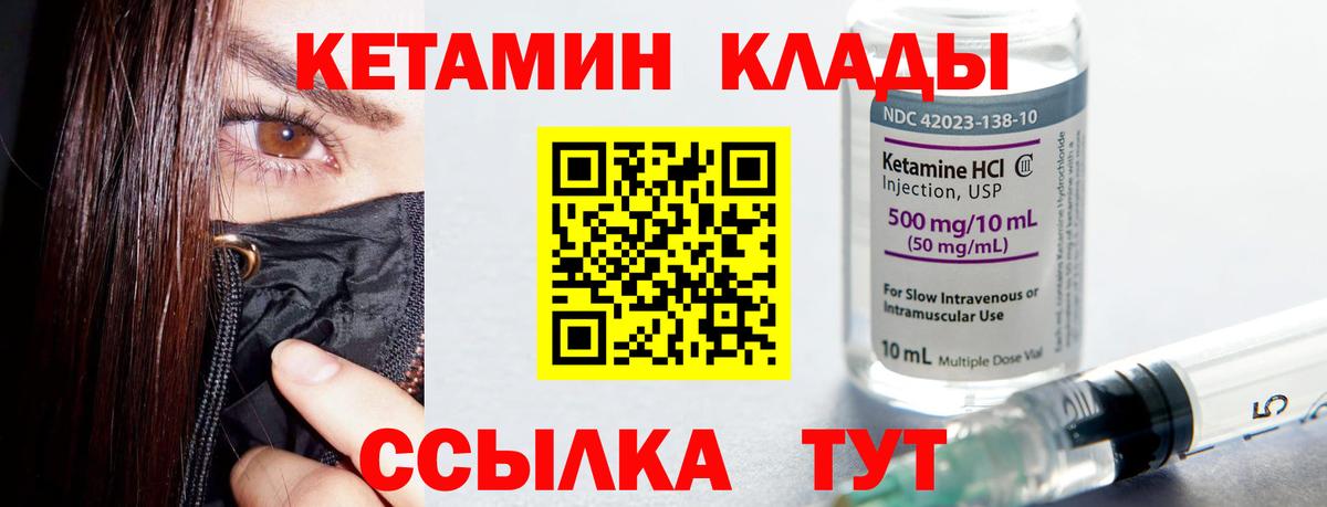 Кумертау  КЕТАМИН VHQ  Вход с VPN 