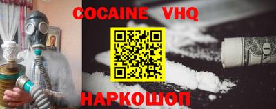 кокаин VHQ Бугуруслан