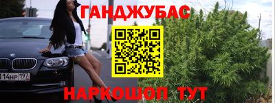 марихуана Будённовск
