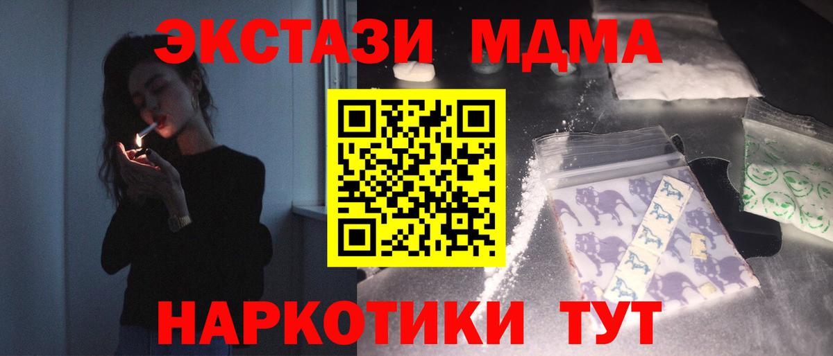 MDMA  Вход с VPN  Кумертау  MDMA crystal 