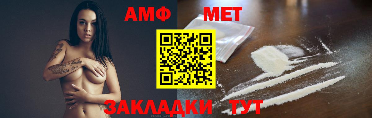 Кумертау  МЕТАМФЕТАМИН  Вход с VPN  МЕТАМФЕТАМИН кристалл 