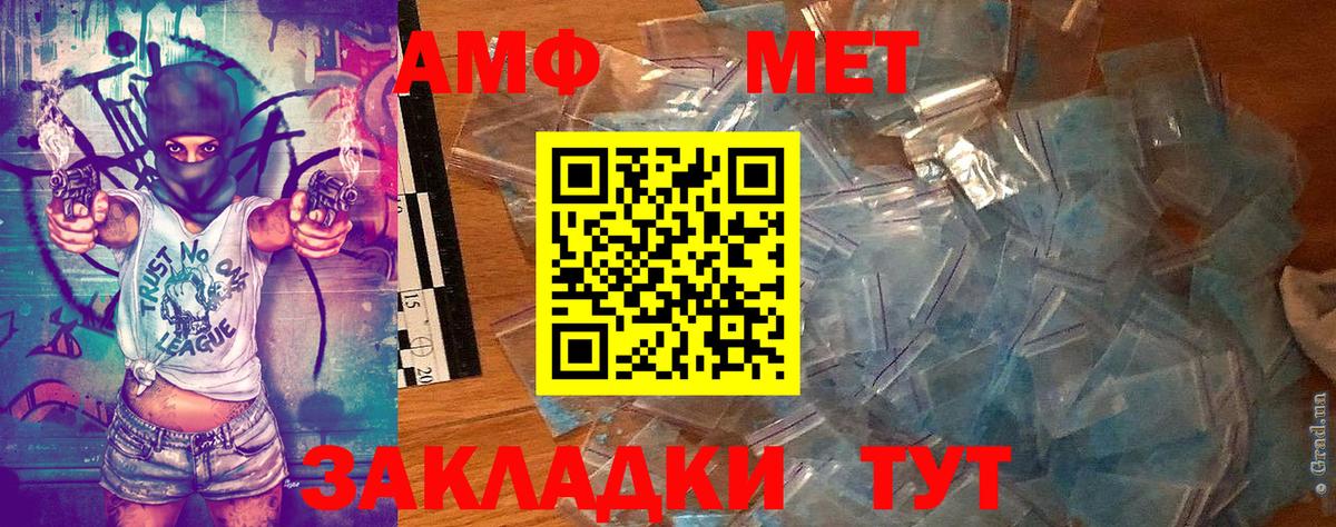 Метамфетамин кристалл Кумертау